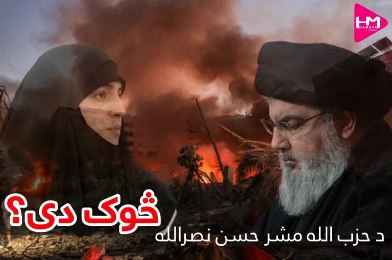 د حزب الله مشر حسن نصرالله څوک دی؟