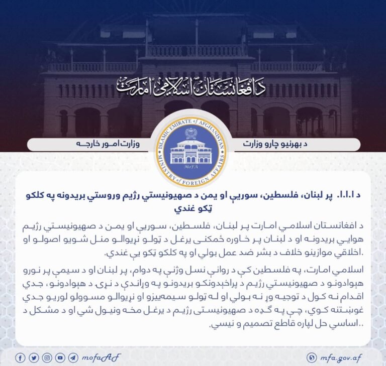 د طالبانو حکومت؛پر لبنان د اسرائیل وروستي بریدونه غندلي