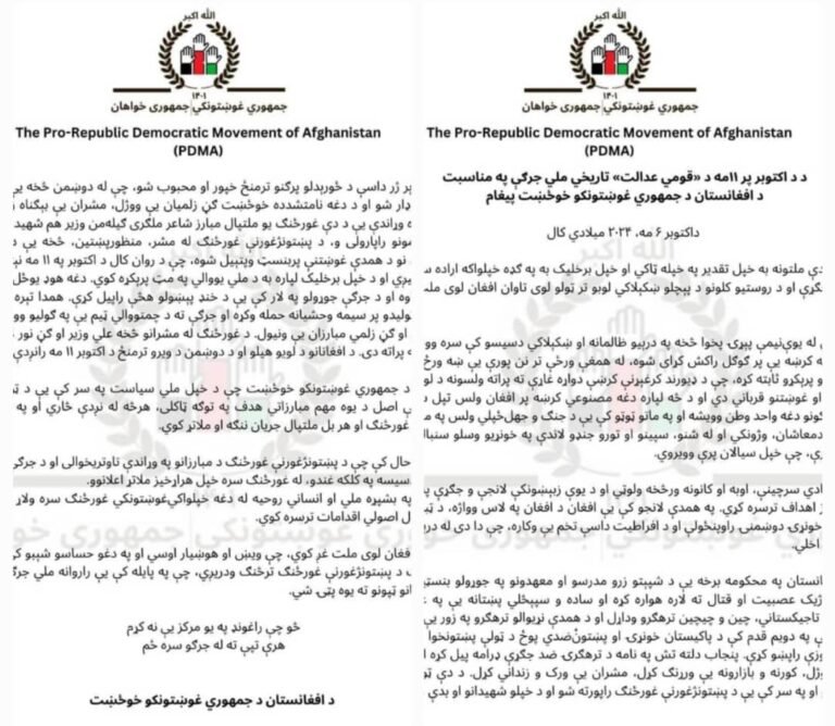 جمهوري غوښتونکي ګوند؛له قامي لویې جرګې ملاتړ اعلان کړ