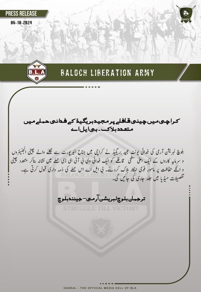 د پاکستان په کراچۍ کې؛د تېرې شپې ځانمرګي برید مسولیت مجید بریګیډ ډلې منلی