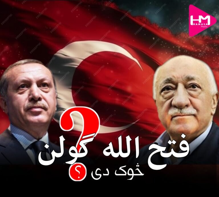 فتح الله ګولن څوک دی؟