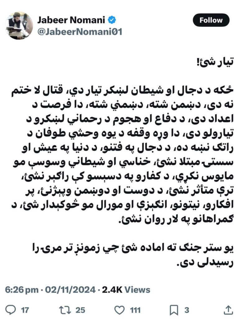 جابر نعماني طالبانو ته:هغه جنګ ته اماده شئ چې زمونږ تر مرۍ رارسېدلی، نسبي ارامي د یو وحشي طوفان د راتګ ښکارندوی ده