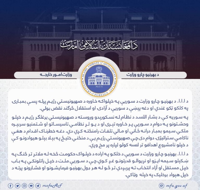 د طالبانو حکومت:پر سوریې د اسرائیلو وروستي بریدونه په کلکو ټکو غندو