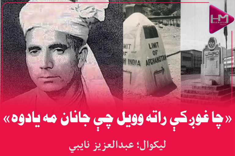 «چا غوږ کې راته وویل چې جانان مه یادوه»