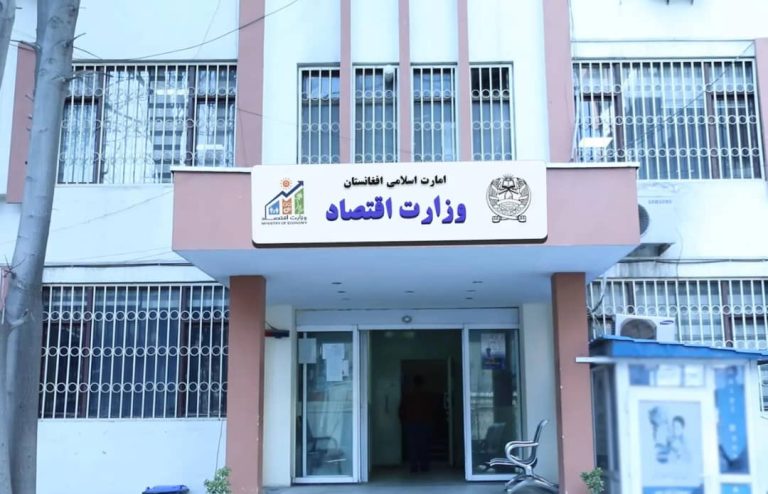 د طالبانو حکومت د اقتصاد وزارت:د بهرنیو مرستو د ځنډ له امله په هېواد کې د ۵۰ موسسو فعالیتونه په ټپه درېدلي د طالبانو حکومت د اقتصاد وزارت:د بهرنیو مرستو د ځنډ له امله په هېواد کې د ۵۰ موسسو فعالیتونه په ټپه درېدلي