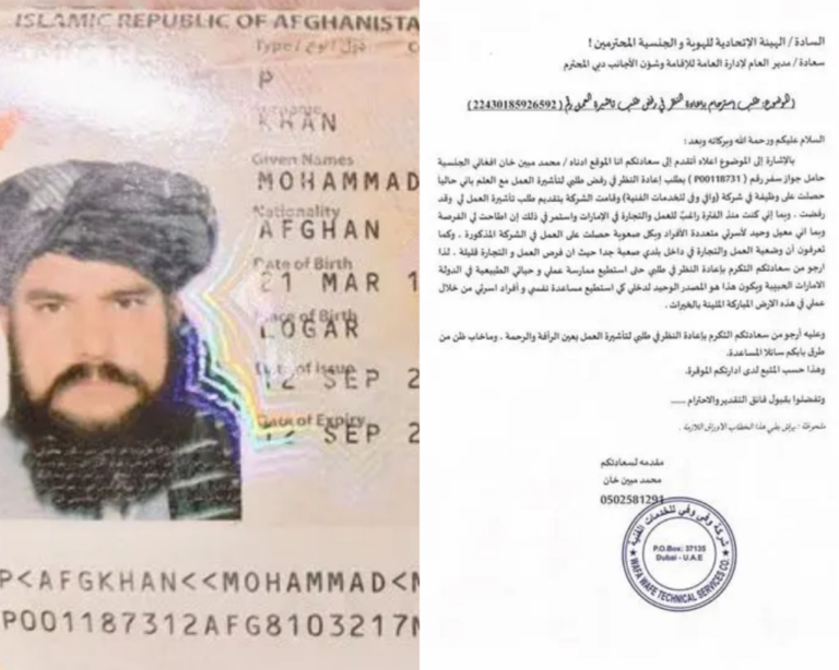 د سفیر پیژندلو سره سره د بې باورۍ اوج؛«جنرال مبین» له اماراتو د کار ویزې غوښتنه وکړه، هغوی رد ځواب ورکړ