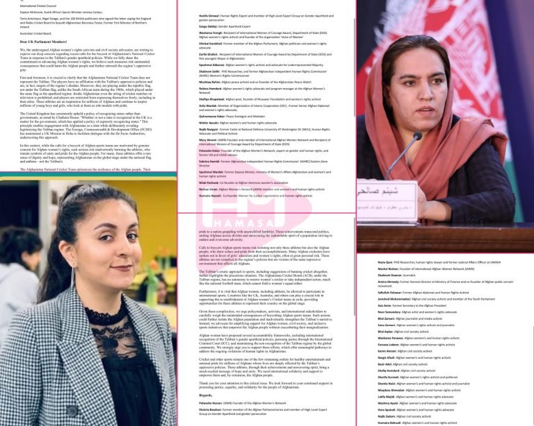 افغان میرمنو؛د مغرضو کړیو ضد او د کریکټ په ملاتړ اړوندو ادارو ته لیکونه استوي