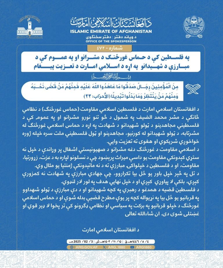 د طالبانو حکومت؛د حماس د یوه نظامي مشر پر مړینې خواشیني څرګنده کړې