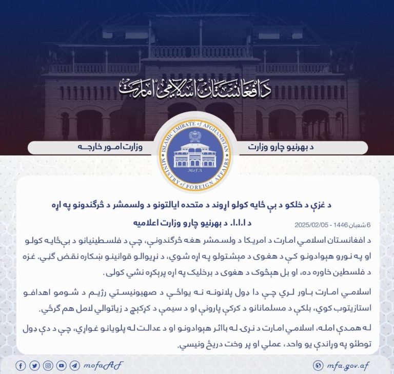 د طالبانو حکومت؛له غزې څخه د فلسطینیانو د ایستلو په اړه د ډونالډ ټرمپ څرګندونې غندلې