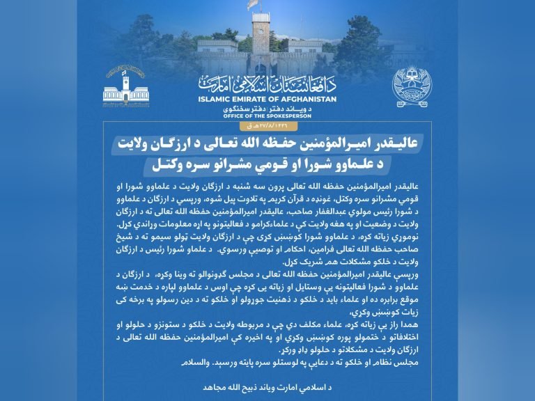 د طالبانو حکومت مشر:علما مکلف دي د خلکو د ستونزو د حل او د اختلافاتو د پای ته رسولو لپاره هڅه وکړي