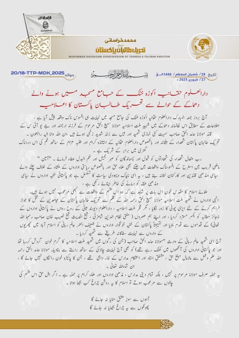 ټي‌ټي‌پي:مولانا حامد الحق حقاني پاکستاني استخباراتو (ISI) وژلی