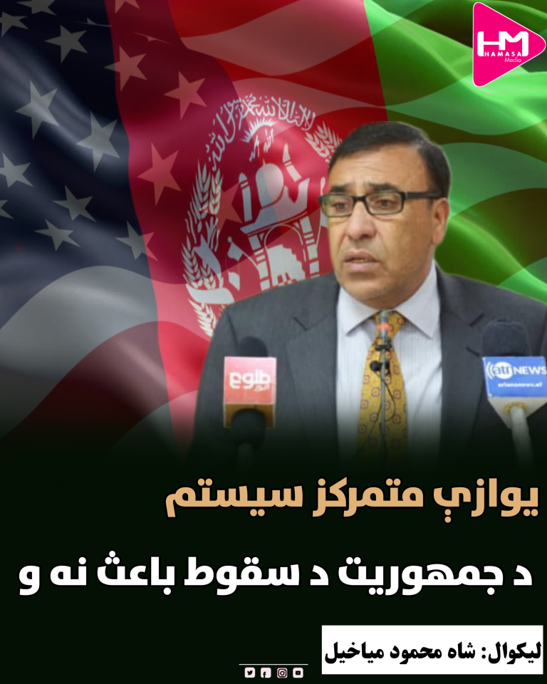 یوازې متمرکز سیستم د جمهوریت د سقوط باعث نه و