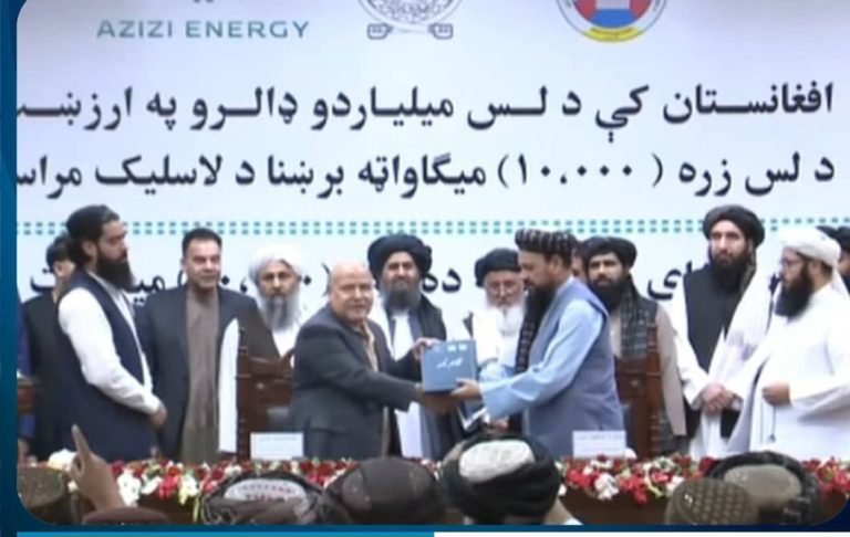 کابل؛د طالبانو حکومت خصوصي سکتور سره د ۱۰ میلیارده ډالرو په ارزښت د ۱۰ زره میګاواټه برېښنا پروژو تړون لاسلیک کړ
