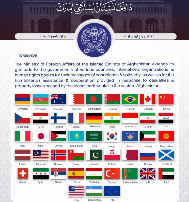 د طالبانو حکومت د بهرنیو چارو وزارت:زلزله ځپلو سره د نړیوالو له مرستو مننه کوو