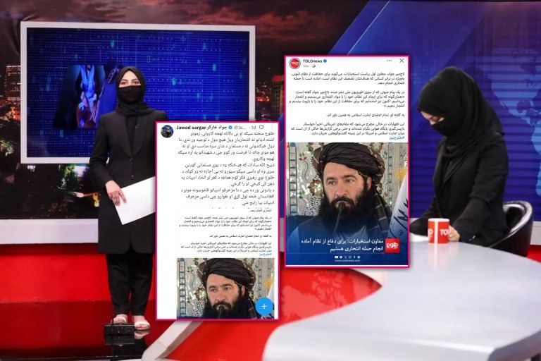 طلوع‌نیوز؛د طالبانو حکومت له ګواښ وروسته خپور شوی خبر له خپلو پاڼو حذف کړ