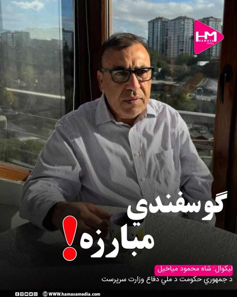 !گوسفندي مبارزه