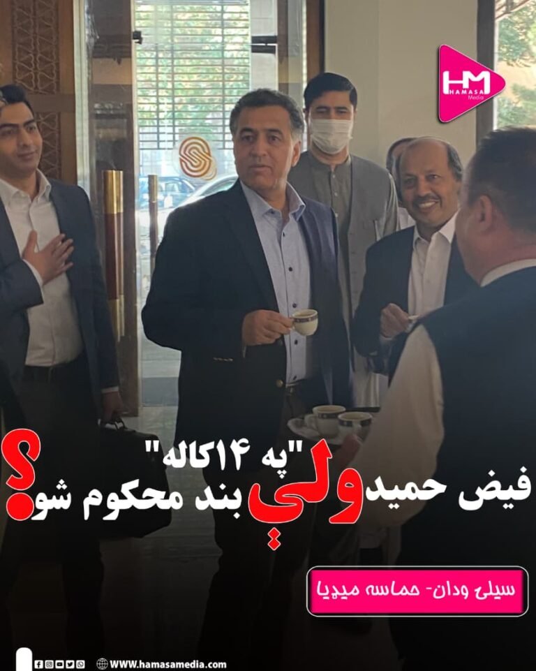 فیض حمید ولې په ۱۴ کاله بند محکوم شو؟