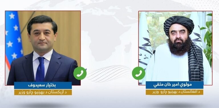 امیرخان متقي؛د ازبېکستان د بهرنیو چارو وزیر سره ټیلیفوني خبرې کړې