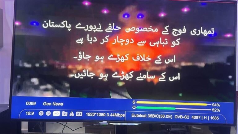 د پاکستان دولتۍ رسنۍ؛جیونیوز هک شوې او د تلویزیون پر پرده یې د پوځ ضد پیغامونه خپاره شوي