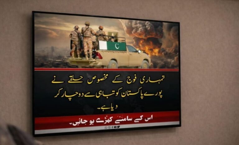 جیو نیوز:تېرو ۲۴ ساعتونو کې د نشراتو د هک کولو هڅه شوې