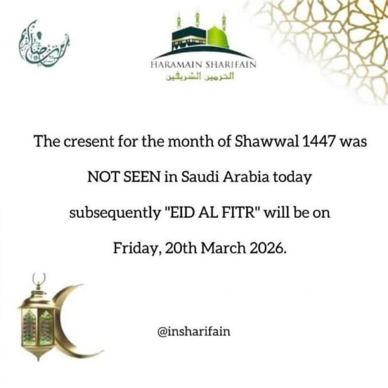 سعودي عربستان:د جمعې ورځ به د کوچني اختر لومړۍ ورځ وي