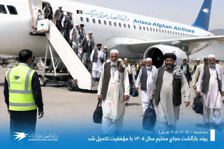 تکمیل موفقانه روند انتقال و بازگشت حجاج افغان با ۵۴ پرواز آریانا
