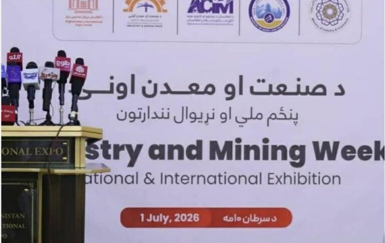 پنجمین نمایشگاه ملی و بین‌المللی هفته صنعت و معدن از ۱۰ سرطان در کابل برگزار می‌شود