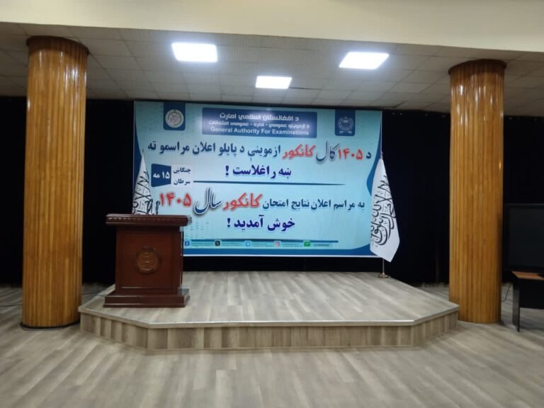 نتایج کانکور ۱۴۰۵ تا لحظات دیگر اعلام می‌شود