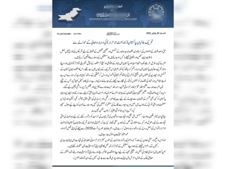 جماعت‌الاحرار:له ټي‌ټي‌پي مو لاره بېله کړه او له وروسته خپلواک فعالیت ترسره کوو